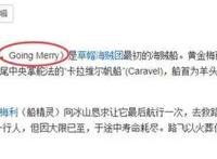 动漫里的奇葩翻译，中华小当家成硬性广告，最后一个至今被叫错！