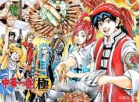 童年回忆中华小当家续集的担忧