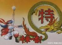 当初一直以为《中华小当家》是国漫等长大了以后才发现居然是日漫