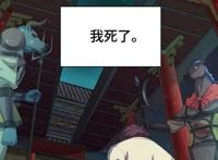 漫画《被迫成为反派赘婿》：做人不留一线，日后阎王殿里见！？