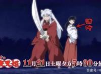 夜叉姬：老一辈信息公布，杀生丸麒麟丸联手，犬夜叉夫妇遇害！