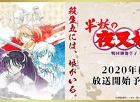 《犬夜叉》续作公开杀生丸女儿登场，一个远古话题又被粉丝捞出来