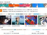 关于《犬夜叉》动漫简评被抢先发布公告