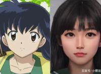 当《犬夜叉》被AI还原成真人，戈薇网红脸被吐槽，只有云母神还原