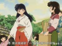 爷青回！犬夜叉续作播出动漫，温柔的杀殿依旧强大