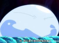 十月新番《关于我转生变成史莱姆这档事》01集，男主上来就领便当