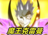 转生史莱姆48话，利姆露吞噬克雷曼，八星魔王诞生，女仆魔王现身