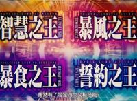 转生史莱姆2：解锁四个究极技能，新龙王诞生，三上悟已“复活”