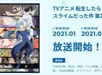 《关于我转生变成史莱姆这档事》第二季公开最新视觉图1月放送