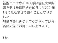 官宣，《关于我转生成为史莱姆这档事》第二季将延期至2021年1月