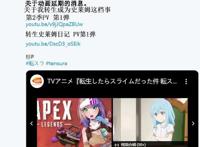 《关于我转生变成史莱姆这档事》公布第二季动画与外传PV