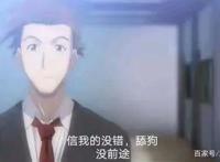 动漫:“舔狗”什么的真的没问题吗