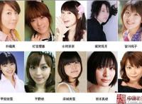 日本十大人气魅力女声优