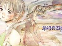 这些动漫里的路人也太惨了！盘点那些平民领便当率极高的动漫作品