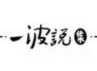 忍者神龟仍在，他已走了。祖籍普宁，曾是全球盈利最高的玩具商