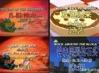 你听得是辽艺还是台湾国配？90年代译制动画的混乱版本