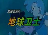 介绍10部80，90的动画片，有你看过的吗？