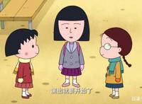 樱桃小丸子：樱桃子独特的朋友，不仅会用忍术，洞察力也非常强