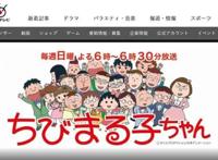 红星深度｜《樱桃小丸子》停更，称霸世界的日本动画为何被它“锁颈”？