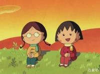 经典动漫樱桃小丸子——我们曾经都是这样的小孩