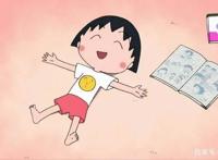 经典动漫樱桃小丸子——我们曾经都是这样的小孩