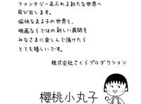 回忆杀！“樱桃小丸子”给粉丝写信了！电影版定档2022年春节档