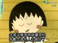 “樱桃小丸子”离开了这个世界，却把这12条人生建议留给我们