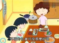 “樱桃小丸子”离开了这个世界，却把这12条人生建议留给我们