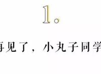 《樱桃小丸子》漫画今天正式完结，这回真的说再见了！
