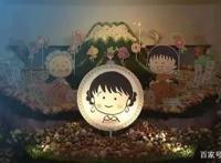 《樱桃小丸子》漫画今天正式完结，这回真的说再见了！