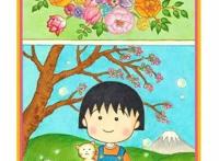 《樱桃小丸子》漫画今天正式完结，这回真的说再见了！