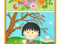 樱桃小丸子漫画，于18年圣诞宣告完结，致你我的童年