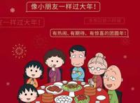 童年动漫—樱桃小丸子