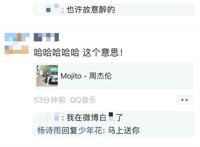 11小时800万！周杰伦新歌刷屏，QQ音乐崩了！他的商业版图有多大