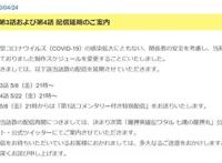 魔神英雄传七魂的龙神丸延期放送公告粉丝：这泡面番保质期挺长