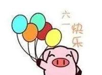 儿童节，你收到礼物了吗？