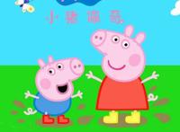 猪年猪动漫，五部有关于猪的动漫，你看过几部