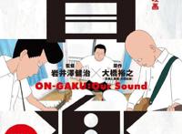 罗小黑战记入围“动画奥斯卡”，粉丝：更新一集庆祝下吧