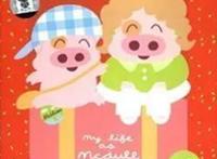 麦兜故事——关于母爱，关于人生