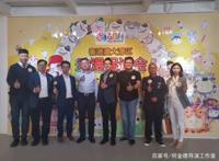 新起点：粤港澳大湾区动漫促进会成立-钟路明