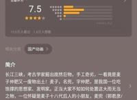 六一到，我们一起去动画世界里把武汉瞧一瞧