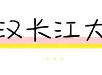 六一到，我们一起去动画世界里把武汉瞧一瞧