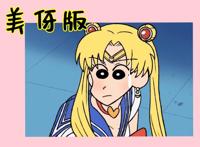 《美少女战士》重绘，JOJO版水冰月还能忍，琦玉版是什么鬼