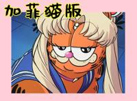 《美少女战士》重绘，JOJO版水冰月还能忍，琦玉版是什么鬼