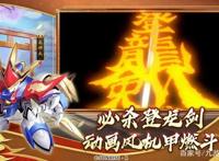 《魔神英雄传》11月17日回归，童年经典等你重温！