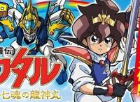 经典老番魔神英雄传新作再临，七魂龙神丸最原始的机体在这