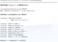 《魔神英雄传：七魂龙神丸》确认2020年春Youtube免费开播