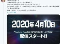 原班人马配音！《魔神英雄传小渡》新动画4月10日开播