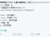 原班人马配音！《魔神英雄传小渡》新动画4月10日开播