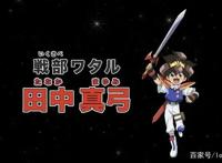 魔神英雄传：终于等来这部有生之年，未播先火，《神龙斗士》续作